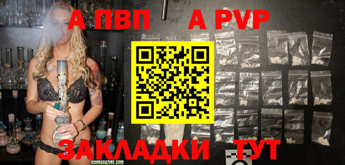 APVP Crystall  Вход с VPN  Обнинск  APVP СК 