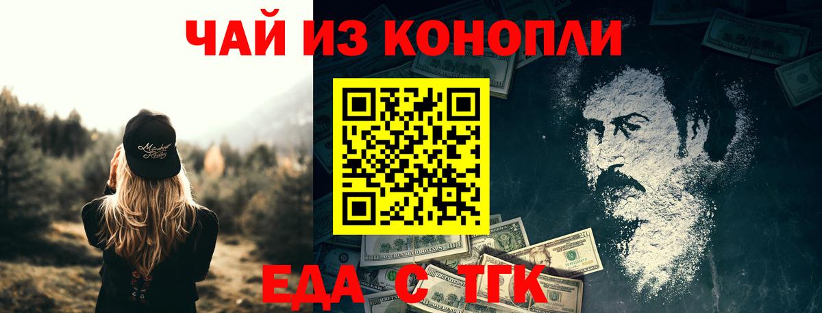 Обнинск  Canna-Cookies конопля  Вход с VPN 