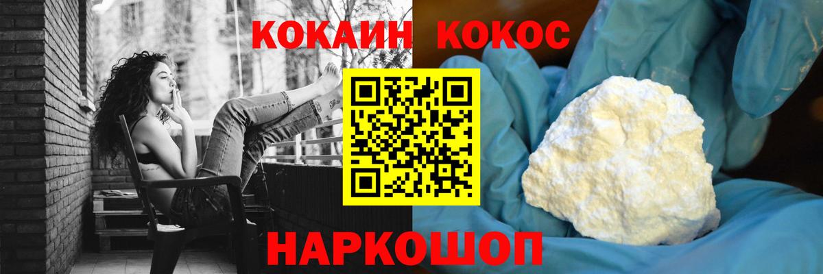 Обнинск  Cocaine Columbia  Кокаин Боливия  Cocaine  Вход с VPN 
