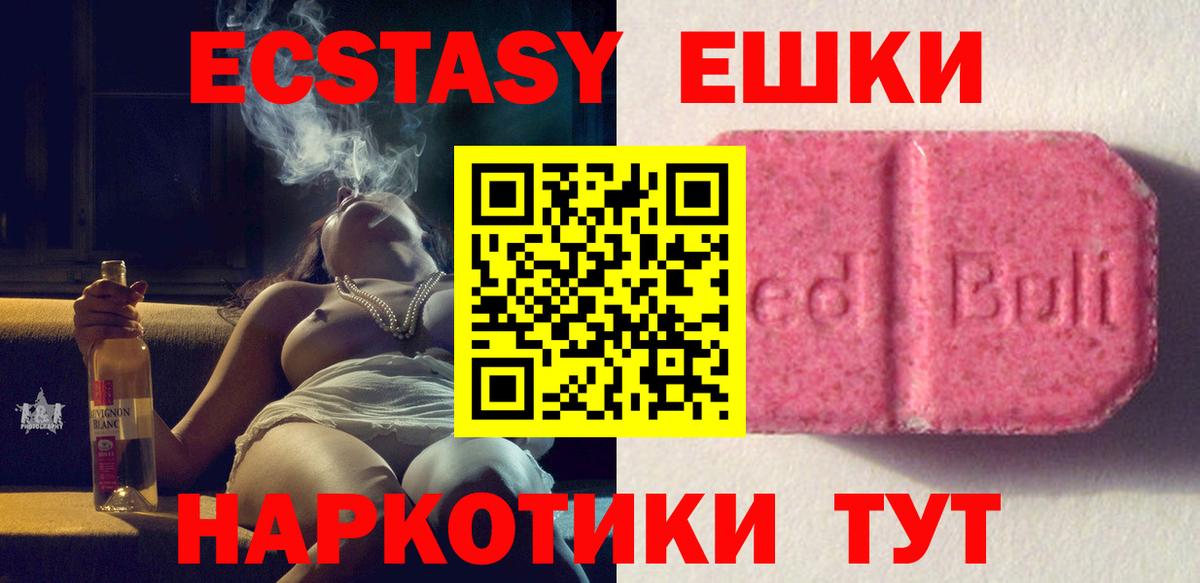 Экстази таблы  даркнет официальный сайт  Экстази 99%  Обнинск  Вход с VPN 