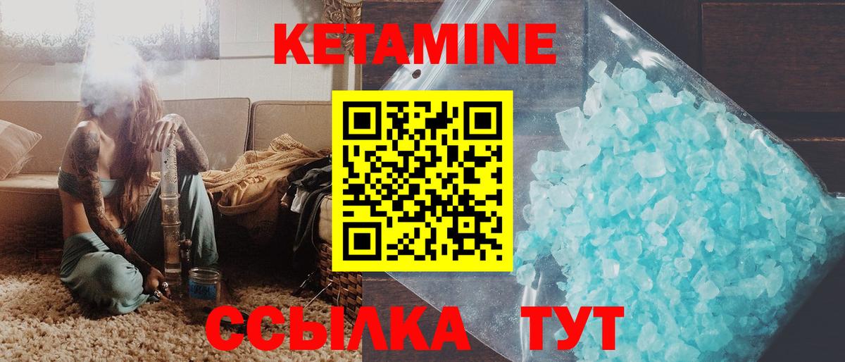КЕТАМИН VHQ  Кетамин ketamine  Вход с VPN  Обнинск 