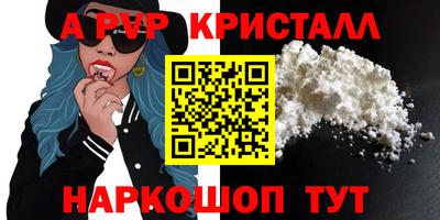 альфа пвп Рязань
