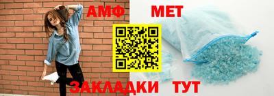 метамфетамин Рыбинск
