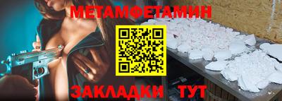 метамфетамин Рыбинск