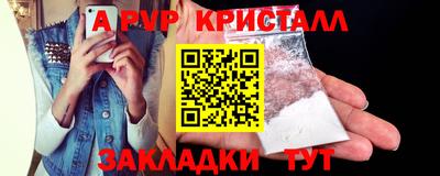 альфа пвп Рязань