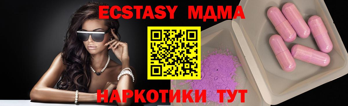 МДМА VHQ  Вход с VPN  МДМА  Обнинск 