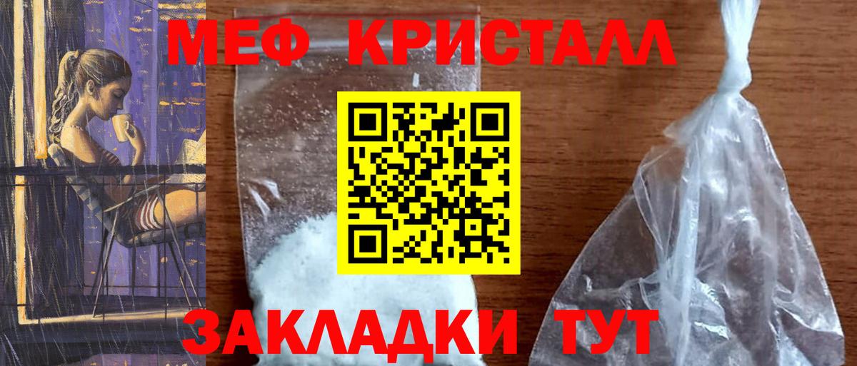 Обнинск  Мефедрон мука  Мефедрон  Вход с VPN  МЯУ-МЯУ  МЕФ мука 