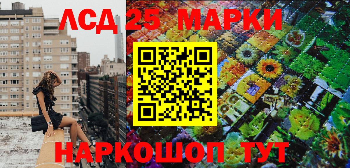 Обнинск  Марки N-bome  Вход с VPN  Наркотические марки 1,8мг 