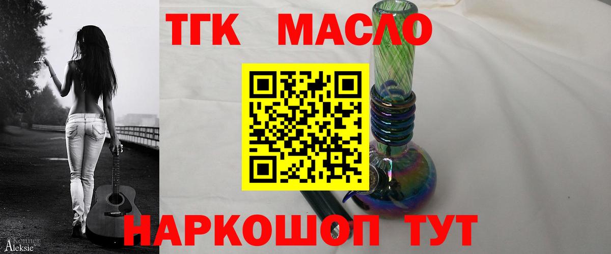 Обнинск  Дистиллят ТГК вейп с тгк  Вход с VPN 