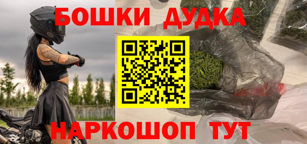 Бошки Шишки семена  Конопля сатива  Вход с VPN  Каннабис планчик  Обнинск  Марихуана сатива 